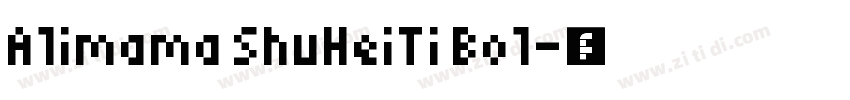Alimama ShuHeiTi Bol字体转换